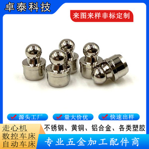 สลักเกลียวหัวบอลแบบกำหนดเอง สแตนเลสสตีล ผลิตด้วยเครื่องกลึง CNC ชิ้นส่วนฮาร์ดแวร์ที่มีความแม่นยำสูง - Product Image 1