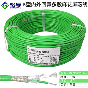 Cable compensador tipo K, par trenzado, cable termopar blindado con teflón; Cable tipo T, tipo J, tipo N, cable PTFE, clase de precisión I - Product Image 3