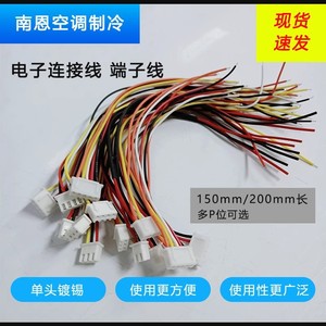อะไหล่เครื่องปรับอากาศ สายเชื่อมต่ออิเล็กทรอนิกส์ 2P 3P 4P 5P ขั้วต่อ 150 200 มม. ความยาว อุปกรณ์เสริมขั้วต่อแบบสกรู - Product Image 2
