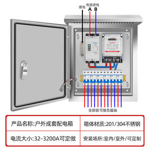 Caja de Distribución Completa G Cdqcn 220V Ip54, Gabinete de Acero Impermeable para Exteriores, Panel de Control de Energía Monofásico - Product Image 4