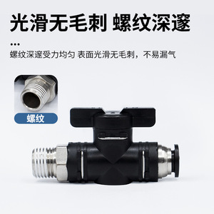 Connecteur pneumatique BC8-02/BL 1/4 pouces, robinet à bille à filetage externe pour le contrôle du gaz - Product Image 5