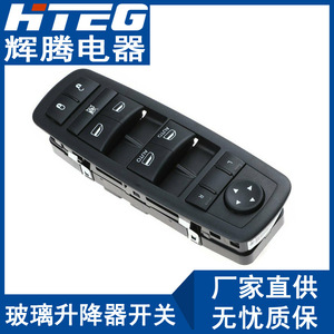 สวิตช์กระจกไฟฟ้า Hteg รุ่น 68289802AA สำหรับ Jeep Grand Cherokee แผงควบคุมกระจกไฟฟ้า - Product Image 3
