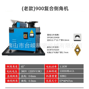 Máquina Biseladora Multifuncional 900, 45 Grados, para Desbarbar Bordes de Acero, Tipo Sobremesa - Product Image 5