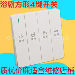 Interruptor de ventilador y calefactor para baño, tipo 86, 4 pulsadores, panel blanco impermeable para instalación en pared - Product Image 3