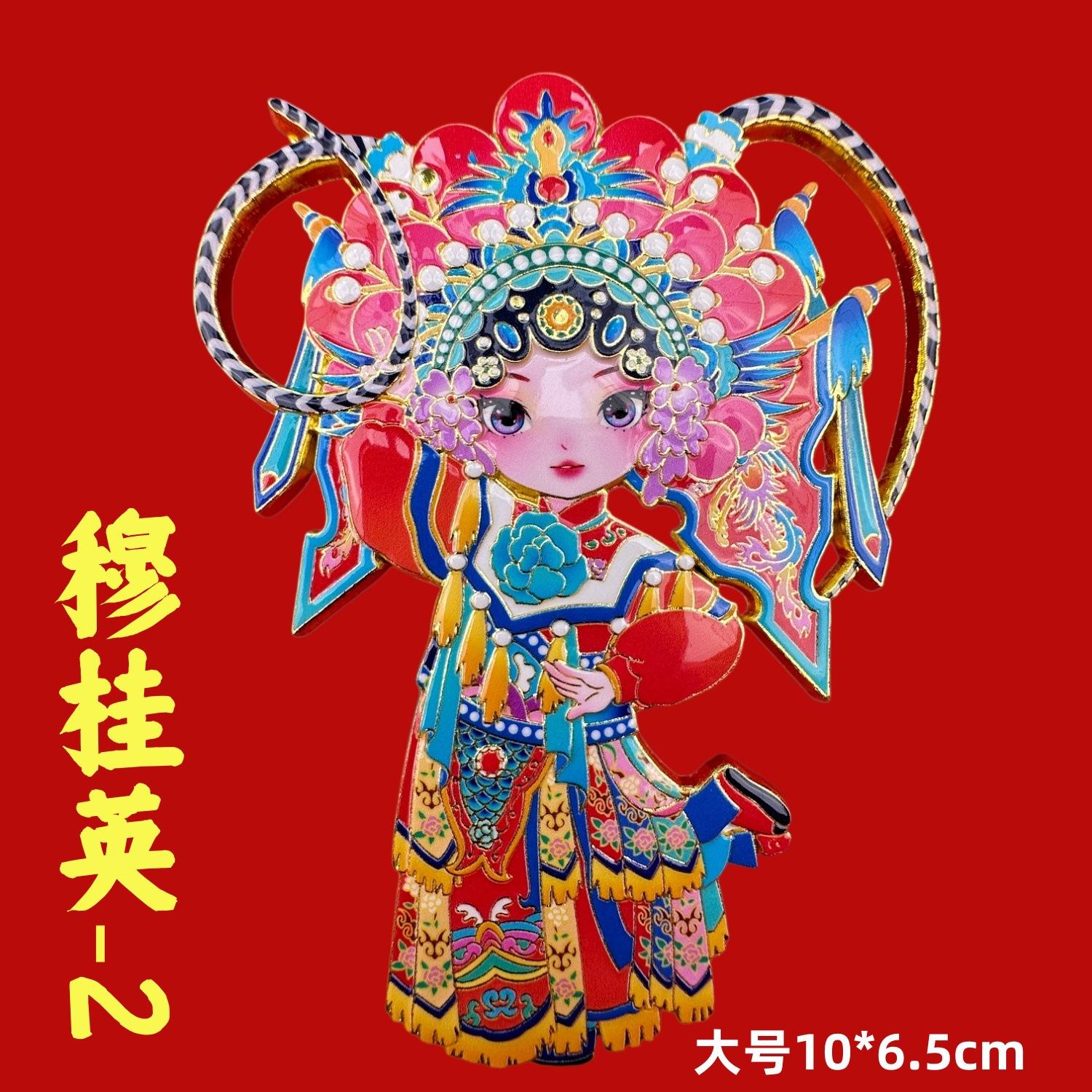 Grand opéra-mu guiying en métal 2