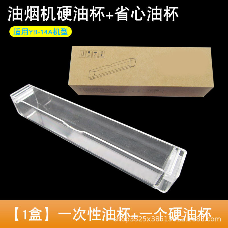 ถ้วยน้ำมันแข็ง 1 ใบ + ถ้วยน้ำมันแบบใช้แล้วทิ้ง 1 กล่อง