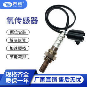 Oxygen Sensor 234-4078 For Jeep Replacement Automotive Part Standard Measurement <b>Range</b> New Car Fitment - Product Image 5