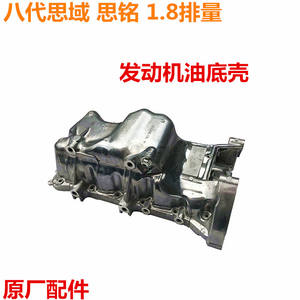 Cárter de Aceite para Honda Civic 1.8L 2006-2011 11200-RNA-A02, Pieza de Repuesto Nueva para Motor - Product Image 2