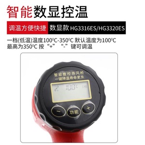 ปืนเป่าลมร้อน Tgk รุ่น Hg3316es 1600w ปรับอุณหภูมิได้ ใช้ไฟฟ้า มีสาย พร้อมหน้าจอดิจิตอล สำหรับงานบัดกรีและหดตัว - Product Image 5