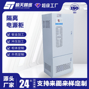 Système d'alimentation à isolation Shuntian 220V 50Hz, armoire de surveillance d'isolation de qualité médicale pour hôpital, salle d'opération et soins intensifs - Product Image 5