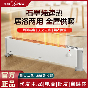 Calentador de Zócalo Midea, 20 m², Calefacción Eléctrica, Calor para el Hogar, Esencial para el Invierno, Ahorro de Energía, Uso en Baños - Product Image 5