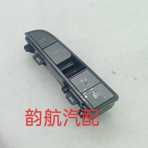 Interruptor de Freno de Estacionamiento Electrónico Hyundai 93300BU010LM5 para Control de Modo de Conducción del Elantra - Product Image 2