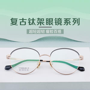 Gafas de titanio puro con montura redonda completa, unisex, con lentes de resina anti luz azul, fabricadas en Shenzhen, modelo 923 - Product Image 4