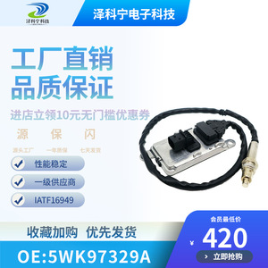 N2O <b>Sensor</b> 24V 5WK9 7329A A0101531428 003 <b>For</b> Automobiles Oxygen <b>Sensor</b> Replacement Part - Product Image 5