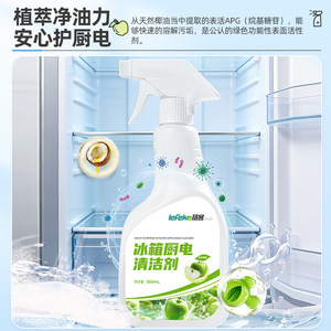 Limpiador de refrigeradores y gabinetes Liker elimina manchas, moho y olores; spray de limpieza para encimeras de cocina con color verde - Product Image 4