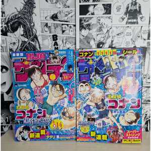 2023 Weekly Shonen <b>Sunday</b> 20+21 Anime Poster Collection 1200g Shopify - Product Image 6