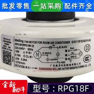 มอเตอร์พัดลม Midea สำหรับเครื่องปรับอากาศแบบติดผนัง รุ่น RPG18F 220-240V 15W มอเตอร์แบบอะซิงโครนัสเฟสเดียว - Product Image 5