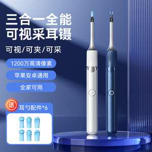 Visual Ear Pick With Endoscope 1200W Pixel WiFi Smart Cleaning Tool For Apple Android Family Use - Product Image 1