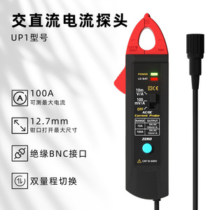 Sonde de courant AC/DC BSIDE UP1 pour oscilloscope numérique, conversion universelle 10A-1000A, CAT III 600V - Product Image 4