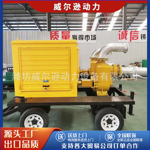 Groupe motopompe diesel 100 kW 1500 tr/min sur remorque pour irrigation agricole et drainage d'urgence - Product Image 2