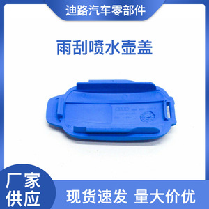 Audi Car Radiator Washer Fluid Reservoir Cap Blue Plastic <b>WB</b>-9585 For ADA4 S4 Models - Product Image 5