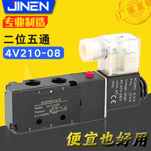 วาล์วโซลินอยด์ JIN รุ่น 4V210-08 AC220V DC24V 2 ตำแหน่ง 5 ทาง วาล์วนิวเมติกควบคุมทิศทางลม สำหรับควบคุมลม - Product Image 5