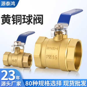 Válvula de Bola de Latón de Alta Presión PN16 HPb59-1 Roscada Estándar para Suministro de Agua y Plomería - Product Image 3