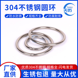 Anillos Soldados de Acero Inoxidable Wizards, Grado 304, Anillos en O Sólidos M3 M4 M5 M6 para Uso Decorativo - Product Image 3