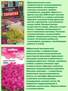 7 Alpine Hill Flower Garden Sow Packet Bag <span class=keywords><strong>Kit</strong></span> <span class=keywords><strong>de</strong></span> plantes dans des truies <span class=keywords><strong>de</strong></span> <span class=keywords><strong>jardin</strong></span> <span class=keywords><strong>de</strong></span> style ferme durable pour la plantation Home Garden & Desktop - Product Image 3