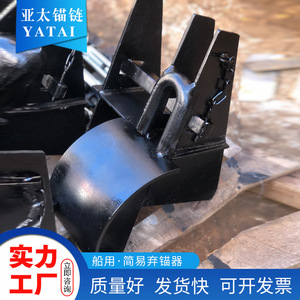สมอเรือ Yatai สมอเรือแบบพับได้สำหรับสมอเรือสมอเรือ - Product Image 5