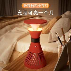 <b>Hourglass</b> Night Light Led Touch Control Seven Colors Usb Charging Outdoor Indoor Bedside Lamp - Product Image 3