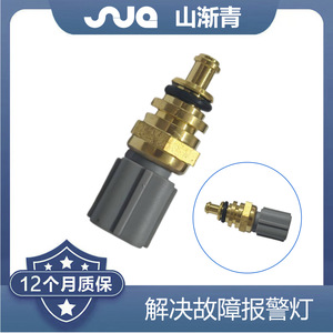 เซ็นเซอร์วัดอุณหภูมิ ShanJianqing รุ่น SJQ-7M51-12A648-BA สำหรับ Furui OE 7M51-12A648-BA 4346360 3L8Z-12A648-BA - Product Image 2