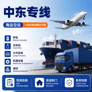 Ligne dédiée Erxiang pour le Moyen-Orient, transport maritime et aérien, consolidation de fret, logistique de conteneurs complets AE UAE - Product Image 2