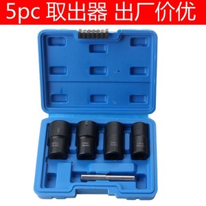 <b>Socket</b> Extractor Set 5Pcs Metric Molybdenum Steel Damaged Screw Bolt Remover Tool Kit - Product Image 5