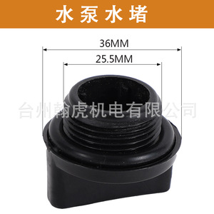 Water Pump Plug WP20 WP30 <b>Plastic</b> <b>Screw</b> Cap For Replace Repair - Product Image 3