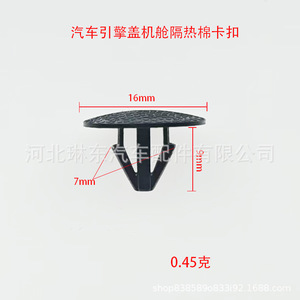 Byd New Energy Vehicle <b>Engine</b> <b>Hood</b> Plastic Clips Black For Repair And Replacement - Product Image 3