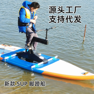 Inflatable Sup Pedal Boat Water Bike For Lakes Rivers Portable Outdoor Water Sports Unisex Pvc Stand Up Paddleboarding Equipment - Product Image 5