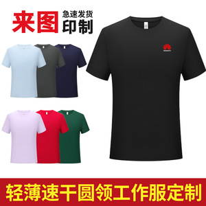 T-shirt personnalisé à séchage rapide, couleur unie, tailles S, M, L, XL, XXL, XXXL, XXXXL, pour les activités de team building pour les jeunes - Product Image 3