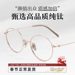 Gafas retro con montura redonda de titanio puro para mujer, tamaño mediano, lentes de PC, puente nasal estándar, número de pieza 18092 - Product Image 5