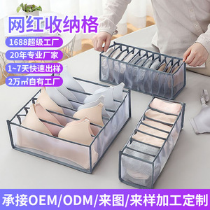 Clothing Organizer Mesh Storage <b>Box</b> Rectangle 1-3L For <b>Wardrobe</b> Underwear Socks Household Use - Product Image 4