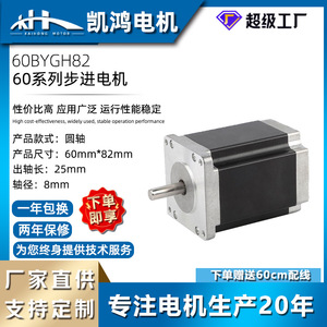 มอเตอร์สเต็ปเปอร์ 60BYGH82 NEMA 23 2 เฟส แกน 8 มม. ไฮบริด 12-48v มอเตอร์ไฟฟ้า - Product Image 3