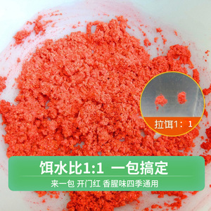 Cebo para Carpa Crucian, Cebo de Proteína de Trigo, Sabor a Pescado, para Pesca en Agua Dulce, Portátil - Product Image 4