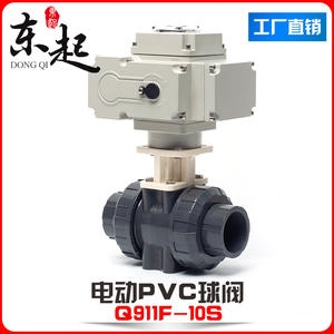 Válvula de Bola de PVC Eléctrica Dongqi Q911F-16S, Resistente a Ácidos y Álcalis, Tratamiento de Agua Plástico, IP68 Sumergible, Reinicio por Falla de Energía - Product Image 5