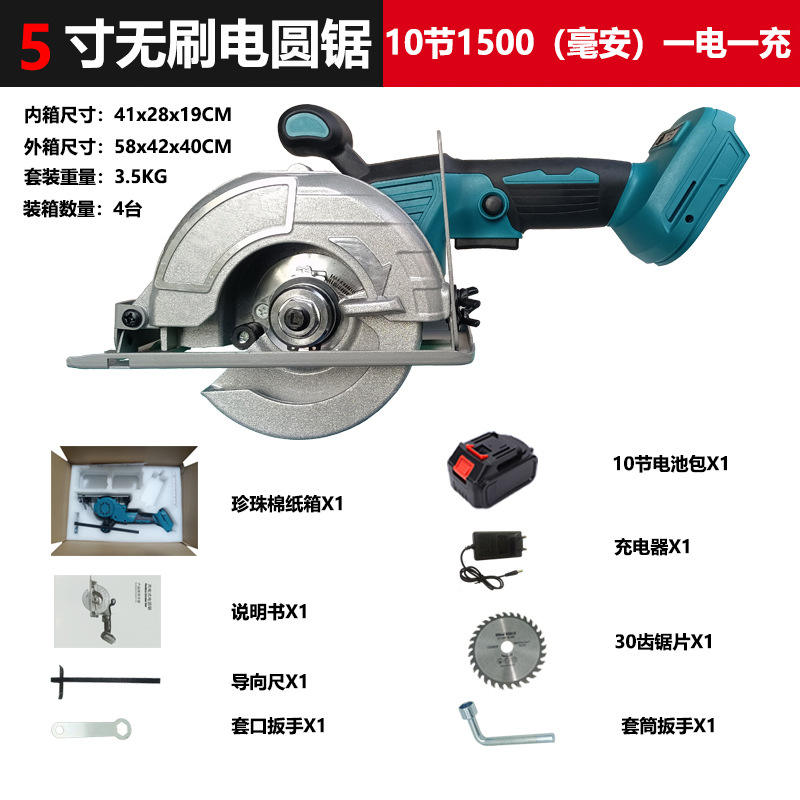 5inch brushless 1 battery 1 charger