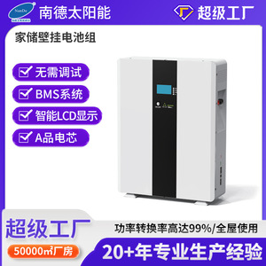 Sistema de Almacenamiento de Energía Doméstico, Batería LiFePO4 de Pared, 2.5-15kWh, 24/48V, Sistema Híbrido de Red - Product Image 5
