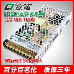 Lrs Ultra Thin <b>Switching</b> Power Supply <b>12V</b> 24V 180W 200W Single Output Ac Dc For Monitoring Centralized Power - Product Image 5