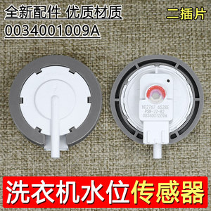 Capteur de niveau de liquide Haier PSR1013, diamètre 57 mm, accessoire pour lave-linge - Product Image 3
