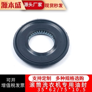 Joint d'étanchéité en caoutchouc durable pour lave-linge 35*62/75*10.5 - Product Image 4