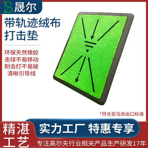 เสื่อซ้อมตีกอล์ฟ Ser Golf รุ่น Se-68 ผ้าฟลานเนล สำหรับฝึกซ้อมในร่มและกลางแจ้ง พร้อมบริการพิมพ์โลโก้ - Product Image 5