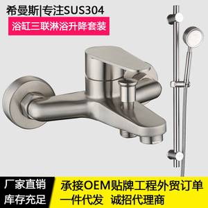 Ensemble de douche en acier inoxydable 304 avec robinet mélangeur réglable et pommeau de douche pluie pour salle de bain - Product Image 5